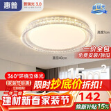 惠普轻奢风led普瑞护眼吸顶灯卧室灯欧式水晶灯中山灯具臻之光包安装