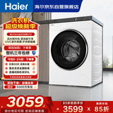 海尔（Haier）全自动迷你滚筒5KG 内衣婴儿洗衣机小型 洗内裤袜子 精华洗 家电国家补贴京东自营 XQG50-DE57DU1