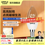 欧普照明（OPPLE）蜡烛泡led灯泡球泡水晶灯泡吊灯灯泡壁灯小螺口蜡烛泡螺旋 尖泡 10只装5W-暖白光【E14】精致白  暖白光