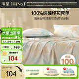 水星家纺床单单件纯棉100%全棉床罩床上用品加大双人1.8x2米床
