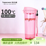 特百惠（Tupperware）茶韵500ml塑料杯男女士学生运动水杯子大容量泡茶杯 柔蜜粉