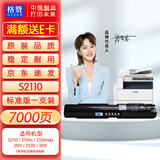格赞s2110粉盒适用富士施乐s2110墨盒施乐2150n 2350nda s2011 S2520墨粉筒S1810打印机硒鼓墨粉