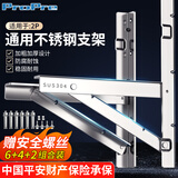 ProPre 加厚不锈钢空调外机支架空调支架304不锈钢适用于海尔科龙TCL奥克斯格力等通用2P