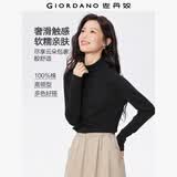 佐丹奴（Giordano）T恤女基础款打底衫纯棉上衣奢滑触感高领长袖t恤女05322804