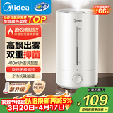 美的（Midea）[小型便携]加湿器家用卧室孕妇婴幼鼻炎静音除菌大雾量办公室宿舍桌面大容量喷雾生日礼物CS-3VWL