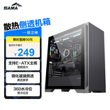 先马（SAMA）颜之神 钛灰色 电脑主机箱 12风扇位/双360水冷位/多硬盘位/显卡竖装/玻璃侧透/支持ATX、M-ATX