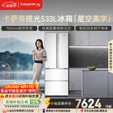 卡萨帝（Casarte）揽光533L法式多门冰箱零嵌入式双系统主动除菌细胞级保鲜一级能效BCD-533WGCFDM4WKU1国家补贴