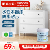 嘉宝莉水性木器漆改色家具翻新漆衣柜木门改色油漆木器漆环保漆 白色1kg