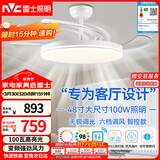 雷士（NVC）风扇灯吊扇餐厅卧室客厅全光谱1级能效三防一体48寸100瓦包安装