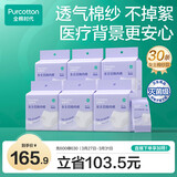 全棉时代一次性内裤女士棉纱出差旅行孕妇月子不掉絮灭菌XL码30条