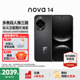 华为nova 14  国家补贴 新品华为手机 鸿蒙AI 后置多焦段质感人像 100W超级快充 鸿蒙智能手机 羽砂黑 12GB+256GB 官方标配