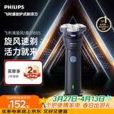 飞利浦电动剃须刀新一代旋风1系刮胡刀 风驰切剃3D浮动刀头 生日礼物送男生老公父亲