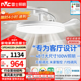 雷士（NVC）枕边风扇灯吊扇照明卧室客厅大餐厅智控1级能效48寸100瓦包安装