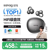 SANAG塞那S7S 【李宏毅同款】耳机耳夹式蓝牙耳机骨传导升级气传导无线开放式挂耳 运动跑步通话降噪
