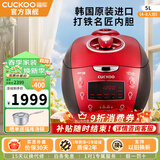 福库（CUCKOO）【热卖小红贝】电饭煲韩国原装进口1.8倍高压IH加热多功能打铁内胆电饭锅电炖锅煮粥锅迷你锅3L/5L 【黑红色旗舰机】5L（2-10人） 5L