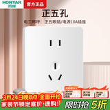 鸿雁X5插座面板开关三孔五孔六孔十孔一开双开双控空调防水 X5白色 正五孔插座