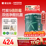 嘉宝莉内墙乳胶漆竹炭抗甲醛五合一墙面漆抗菌防霉环保油漆涂料25kg/18L