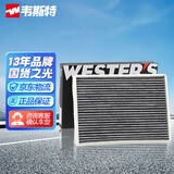 韦斯特活性炭空调滤芯滤清器MK5050(17-19款景逸X5景逸X5 /17款景逸X6)