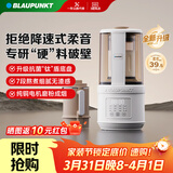 蓝宝（BLAUPUNKT）破壁机家用豆浆机全自动免煮2025新款低音破壁机婴儿米糊磨粉机钛盾底盘配研磨杯套装02T