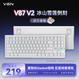 VGN V87 V2 有线/无线/蓝牙三模客制化机械键盘 五层填充gasket结构全键热插拔87键盘 电竞游戏办公 V87 V2 动力金轴 冰山雪莲侧刻