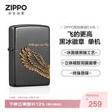 ZIPPO打火机之宝防风煤油 飞的更高-黑冰徽章 生日礼物男送老公 单机