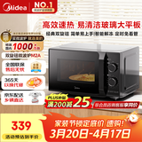 美的（Midea）微波炉经典升级款M2A 家用小型20升平板式易清洁快捷双旋钮高效速热杀菌除味