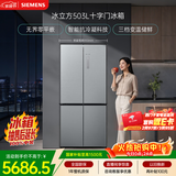 西门子（SIEMENS）冰立方503L十字门冰箱大容量 智能抗冷凝 平嵌 超薄嵌入式一级能效KC88EA639C 国家补贴