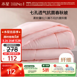 水星家纺被子春秋被秋冬被子被芯抗菌纤维被褥约5.2斤220*240cm粉