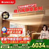 格力中央空调 风静享2匹风管机 一级能效  纯铜管FJR5Pd/Cb4Nh-N1 一价全包 精工安装