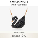 施华洛世奇（SWAROVSKI）【生日礼物】Swan优雅天鹅项链女吊坠轻奢小众送女友女 镀玫瑰金色(大)5204134