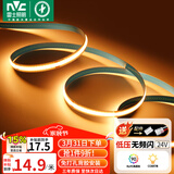 雷士（NVC）灯带led灯条线型灯COB灯带无频闪暖黄光-352灯珠/米-需购低压电源