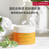 娇韵诗植物精油海盐磨砂霜250g去角质死皮深层肌肤护肤品化妆品生日礼物