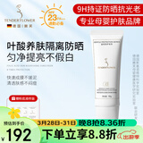 嫩芙叶酸备孕妇女防晒霜乳防紫外线隔离三合一化妆护肤品通勤女士礼物