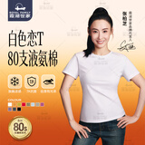 霞湖世家80支t恤液氨新疆长绒棉7A抗菌防蚊短袖167A L  B版光板-黑色 