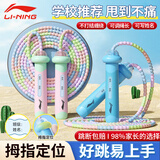 李宁（LI-NING）竹节跳绳儿童小学生幼儿园3-5-6-12岁初学者考试训练沙专用式跳神