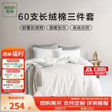 然牌白色四件套 纯白酒店床上用品 100%纯棉床单被套枕套 可定制 1.2米 被套150*200cm