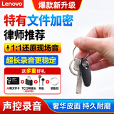 联想(Lenovo)录音笔C2 16G 智能录音器超长待机 一推录音 专业高清降噪 学习培训商务会议专用