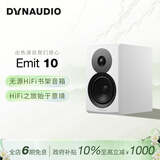 丹拿（DYNAUDIO）新意境系列 Emit 10 HiFi无源书架音响发烧音箱 木质 2.0声道 哑光白 一对
