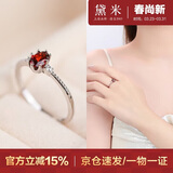 黛米 桃安 S925银石榴石戒指经典百搭彩宝女戒开口戒圈母亲节礼物