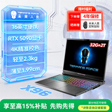 未来人类X96 酷睿U9 16英寸高性能设计本游戏本电脑(U9 275HX 32G 2T RTX5090 4K120Hz 19.9mm2.3Kg)