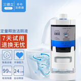 三德立自动洁厕灵强力除臭去污除垢杀菌蓝泡泡卫生间马桶清洁剂冲厕神器 1个洁厕器+3瓶洁厕液