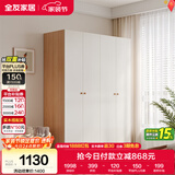 全友家居简约奶油风四门衣柜次卧室家用靠墙落地柜子成品衣橱政府补贴