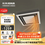 科勒（KOHLER） 浴霸家用排气扇照明灯一体风暖多功能卫生间取暖暖风机 32683T-M-0【300*300】