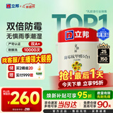 立邦乳胶漆白漆室内墙面漆内墙乳胶漆抗甲醛5合1油漆涂料5L/约7kg