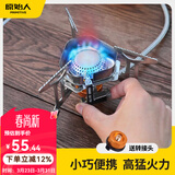 原始人 野外炉头户外炉具便携式卡式炉折叠燃气炉迷你烧水气炉露营用品 电子打火防风炉（配收纳盒）