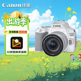 佳能（Canon）EOS 200D2 单反数码相机 18-55标准变焦镜头套装（ 约2410万像素/4K视频短片）