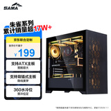 先马（SAMA）朱雀6 黑色 游戏电脑主机箱 前板网孔/玻璃侧透/235mm宽体/支持背插式主板、410mm显卡、360水冷位