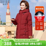 秋芙罗妈妈装冬装羽绒服女极寒中老年人女装50岁60保暖加厚外套奶奶衣服 紫红 2XL 【建议105-120斤】