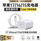 尊匠苹果充电器适配原装17-6系列正品充电线氮化镓30/40W快充线PD套装iPhone14ProMax手机充电头数据线 苹果15/16/17充电器1米套装30w