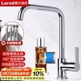 莱尔诗丹（Larsd）厨房水龙头 冷热洗菜盆水龙头铜主体水槽可旋转洗碗池龙头F025